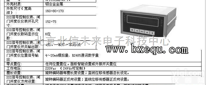 BXS16-SJ12-SSI  <em>闸门</em>开度仪 耐腐蚀型<em>闸门</em>开度仪 <em>不锈钢</em>绳<em>闸门</em>开度仪