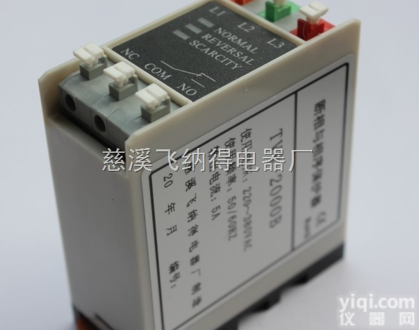TVR-2000B  相位<em>保护器</em>,断错相<em>保护器</em>价格 <em>型号</em>