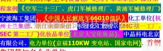 <em>海尔</em><em>分体式</em>防爆空调