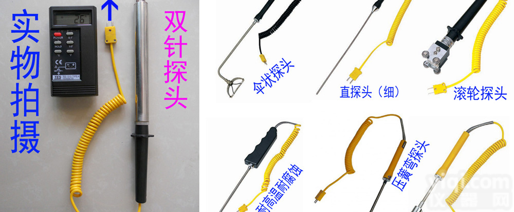 优质供应煤场<em>煤堆</em><em>测温仪</em>，<em>煤堆</em>温度计TES-1310