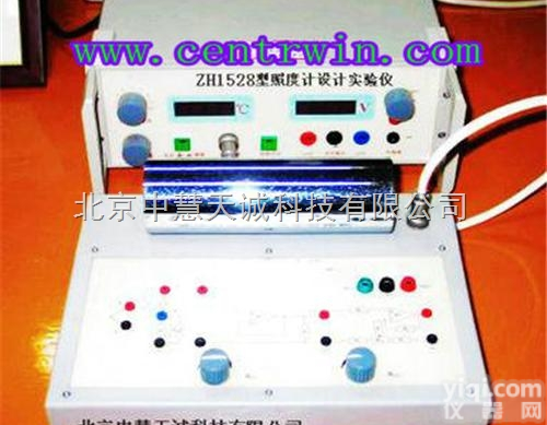 ZH1528  <em>照度计</em>设计<em>实验仪</em>  型号：ZH1528 中慧