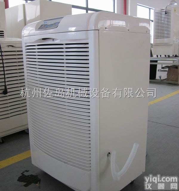 DH-8150C  <em>烤鸭</em>房<em>除湿机</em>