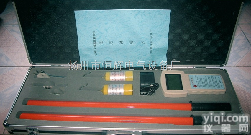 <em>抗干扰</em>强<em>无线</em>核相仪  <em>抗干扰</em>强<em>无线</em>核相仪