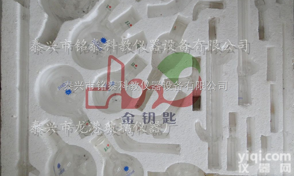 厂家供应<em>金钥匙</em>PaiT33型少量半微量<em>有机化学</em><em>制备</em>仪