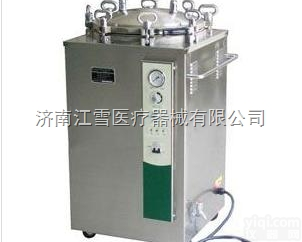 立式压力蒸汽<em>灭菌器</em>LS-75LJ<em>现货供应</em>