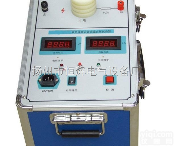 氧化锌<em>避雷器</em><em>测试仪</em>  氧化锌<em>避雷器</em>直流泄漏参数<em>测试仪</em>