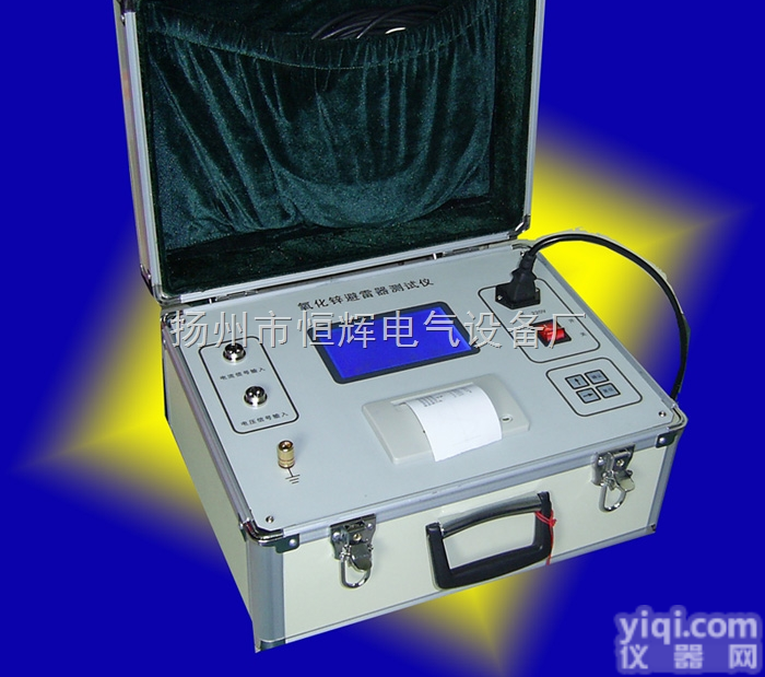 氧化锌避雷器电流测试 <em> 氧化锌避雷器泄漏电流测试仪</em>精品