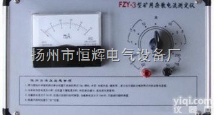 <em>矿用杂散电流检测仪</em>  <em>矿用杂散电流检测仪</em>