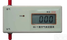 <em>BXS08-BS-Y  数字气体流量计 气体流量分析仪 数字气体流量测试仪</em>