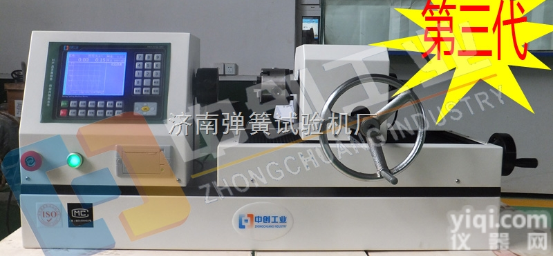 <em>螺钉</em>头扭矩试验台，<em>螺钉</em>头扭转性能试验台，<em>螺钉</em>头扭矩性能专用检测设备