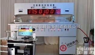 TYMAF-03  智能型瓦斯（煤尘）爆炸实验演示装置（微机操作）|<em>煤矿安全技术培训装置</em>
