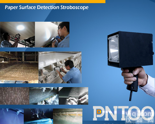 PN-11  <em>杭州</em>品拓PN-11造纸厂用频闪仪<em>频闪灯</em>