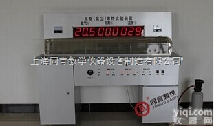 TYMAF-04瓦斯  爆炸实验演示装置|<em>煤矿安全技术培训装置</em>