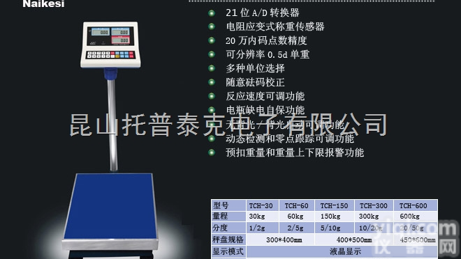 300kg<em>电子秤</em>报价，  耐<em>克斯</em>300KG电子称价格，耐<em>克斯</em>300kg<em>电子秤</em>维修