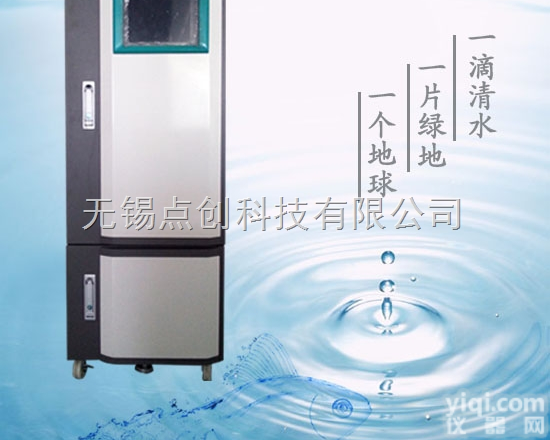 QZ500  <em>氨氮</em>全<em>自动</em>在线分析仪/<em>监测仪</em>
