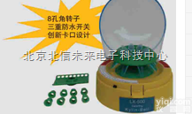 HG21-LX－500  <em>迷你</em>掌中宝<em>离心机</em> 三重防水<em>迷你</em>掌中宝<em>离心机</em> 金属裹<em>迷你</em>掌中宝<em>离心机</em>