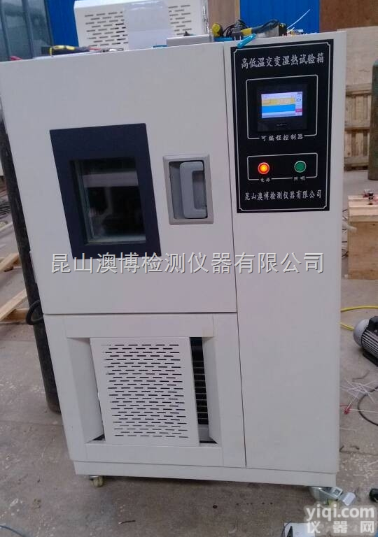 AB-150L  吉林，<em>长春</em>，大连，<em>青岛</em>恒温恒湿箱实体产业，质优价廉