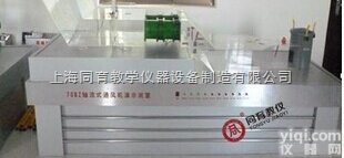 TYMAF-19  煤矿轴流式通风机电动模型|<em>煤矿安全技术培训装置</em>