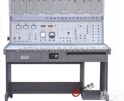 TYMCAQ-02  矿井电气安全保护综合实训装置|<em>煤矿安全技术培训装置</em>