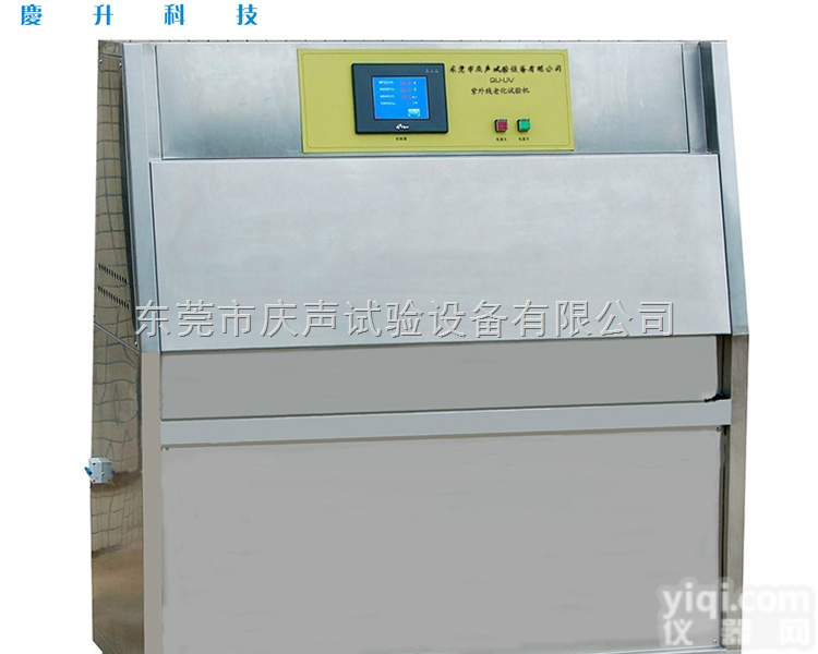 uv紫外线<em>老化箱</em> 紫外线<em>加速</em>老化试验箱
