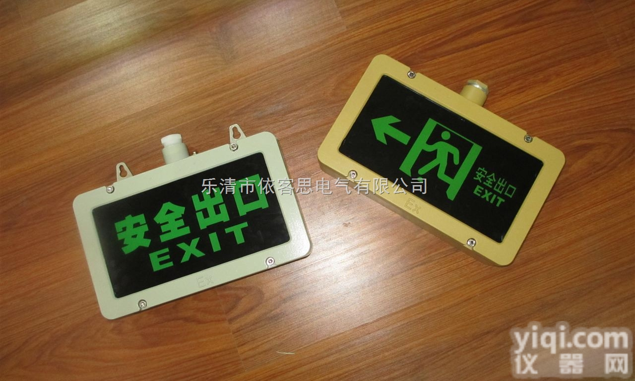 BYD6190  BYD6190消防专用<em>防爆</em><em>标志</em>灯 隔爆型<em>防爆</em><em>标志</em>灯BYD6190 -厂...