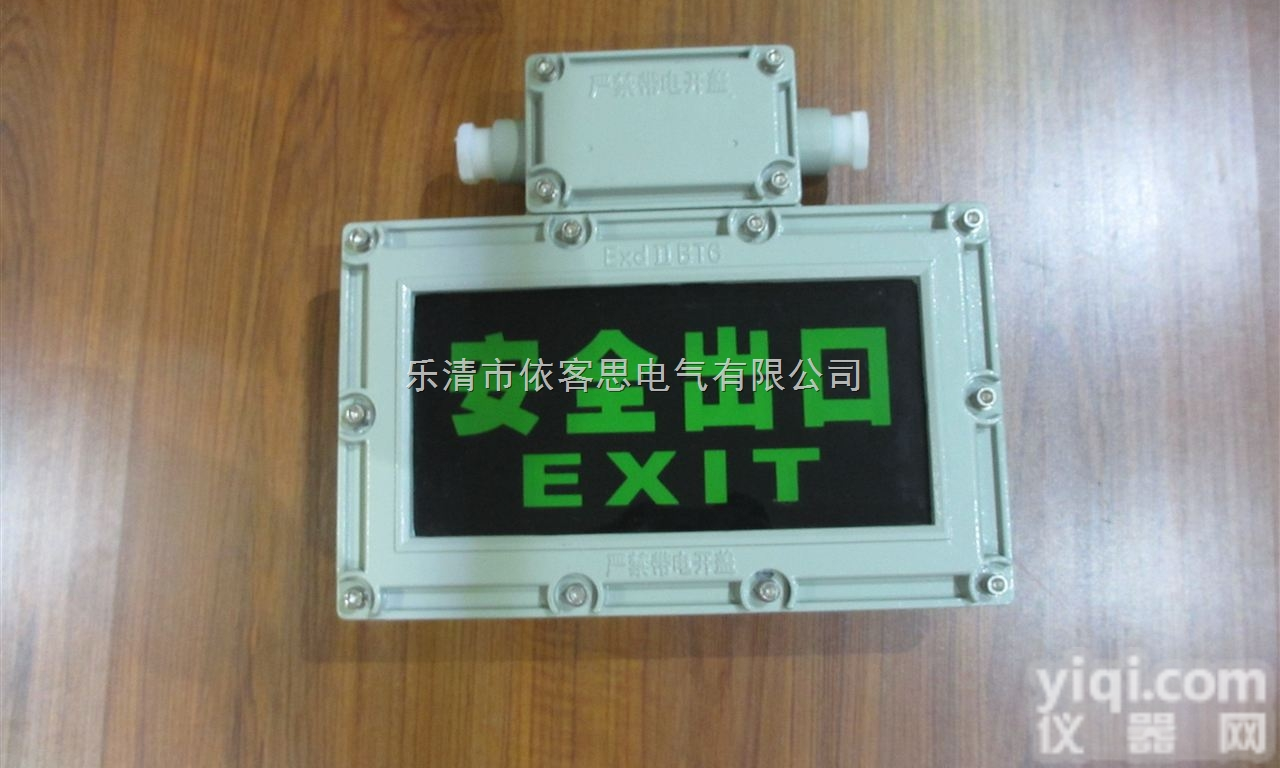 BAYD-W-LED  双面<em>防爆</em>防腐<em>标志</em>灯 不锈钢材质<em>防爆</em><em>标志</em>灯 双头应急两用<em>防爆</em><em>标志</em>灯