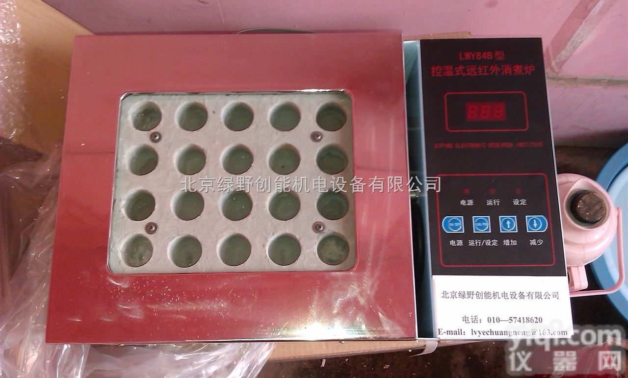 LYCN/LWY-84B  <em>控温</em>式<em>远红外</em>消煮炉（35孔/<em>碳化硅</em>材质）