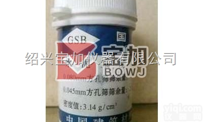 0.08mm 0.045mm 80um  45um<em>水泥</em><em>标准粉</em> 负压<em>标准粉</em>