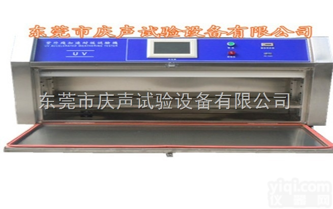 uv紫外<em>老化</em><em>试验箱</em> <em>老化</em><em>试验机</em>