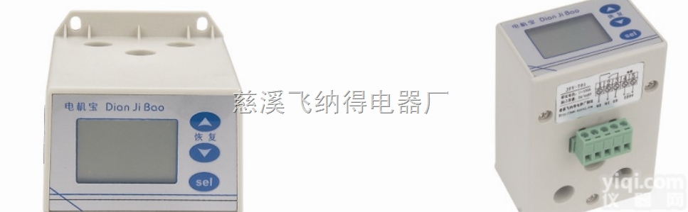 JFY-711  智能电机保护控制器,压缩机<em>保护器</em>生产<em>厂家</em>