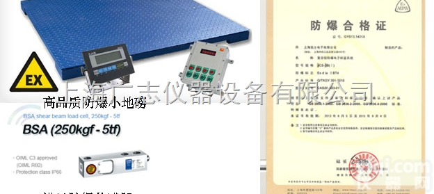 2吨防爆<em>称重</em>仪  <em>韩国</em>CAS 3000公斤防爆电子称 3吨防爆<em>称重</em>仪一级代理