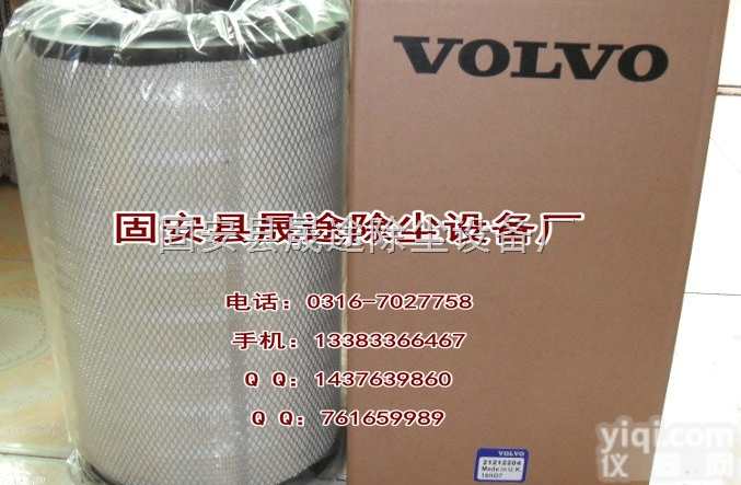 沃尔沃<em>挖掘机</em><em>空滤</em>11033999