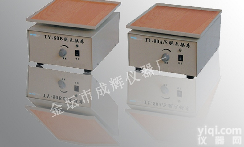 TY-<em>80</em>  <em>脱色摇床</em>