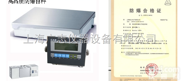 300kg<em>防爆</em>秤  防腐、<em>防爆</em>300<em>公斤</em>电子称，300<em>公斤</em><em>防爆</em>秤 300kg<em>防爆</em>秤