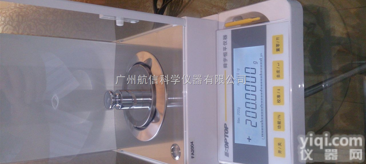 恒平，良平分析<em>天平</em>  FA2004，<em>万分之一</em><em>天平</em><em>特价</em>