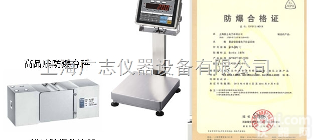 150kg<em>防爆</em><em>电子秤</em>  150kg<em>防爆</em><em>电子秤</em> 油桶<em>防爆</em><em>电子秤</em> 150kg不锈钢<em>防爆</em>秤