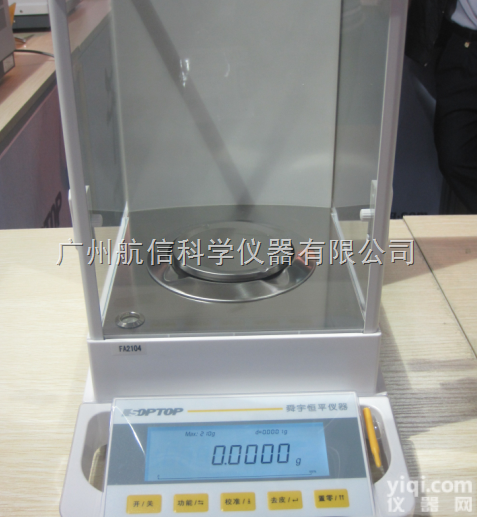 恒平，<em>良平</em>  <em>万分之一</em><em>天平</em>，FA2104分析<em>天平</em>