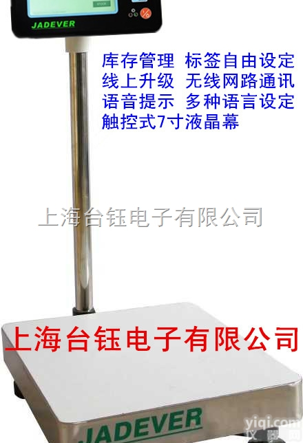 带软件网络<em>智能</em><em>电子秤</em>  一百<em>公斤</em>台秤【JDI-800】<em>智能</em>称南京报价