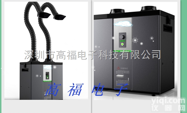 安庆 黄山  激光烟雾净化器-激光<em>烟尘</em>净化器-<em>激光机</em><em>烟尘</em>吸收机