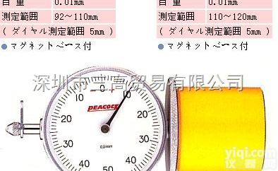<em>PEACOCK</em><em>孔雀</em>深度计U2FA;<em>孔雀</em><em>厚度计</em>U2FB