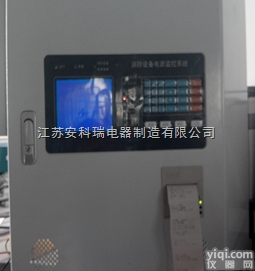 AFPM  AFPM型<em>消防设备</em>电源监控系统 <em>壁挂式</em> 江苏安科瑞