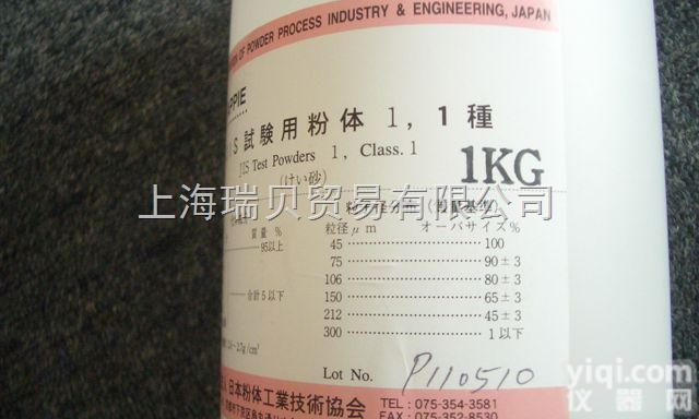 Class1种  <em>关东</em>化学JIS <em>Z8901</em> Class1种 试验粉尘
