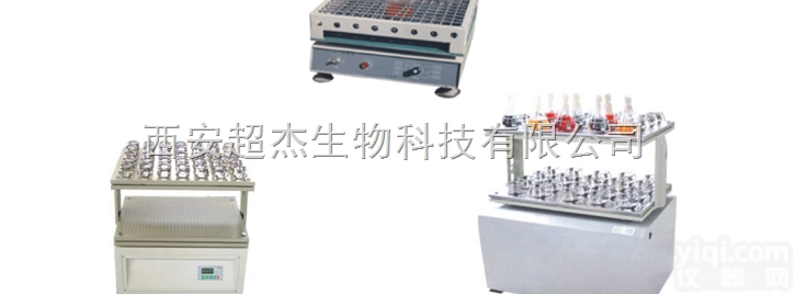 变频<em>摇床</em>、震荡器<em>系列</em>