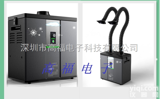 湖北黄冈 <em>咸宁</em>  焊锡烟雾净化器  空气净化装置供应<em>信息</em>