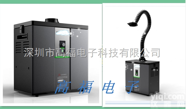 <em>重庆烟雾净化器,除烟设备,焊锡烟雾净化机,焊接烟雾净化器</em>