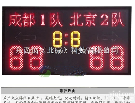 wi99651  wi99651豪华<em>乒乓球</em>羽毛球记分Pai