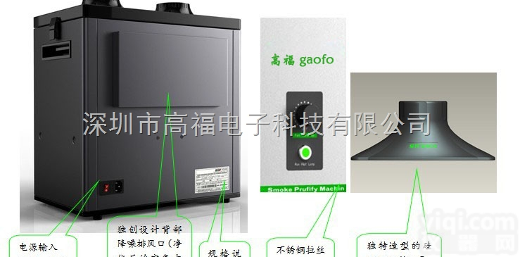 激光YL烟雾净化器_净化器价格-激光美容<em>烟尘净化器</em>-烟尘清理机