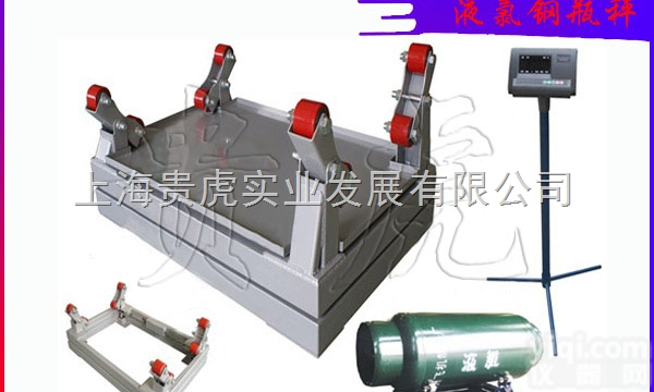 GH-SCS  江西<em>钢瓶</em>秤，1吨<em>防腐蚀</em><em>钢瓶</em>称多少钱