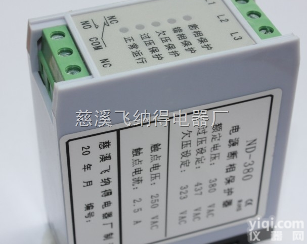 ND-380  相序<em>保护器</em>,电机<em>过载</em>,缺相保护生产厂家