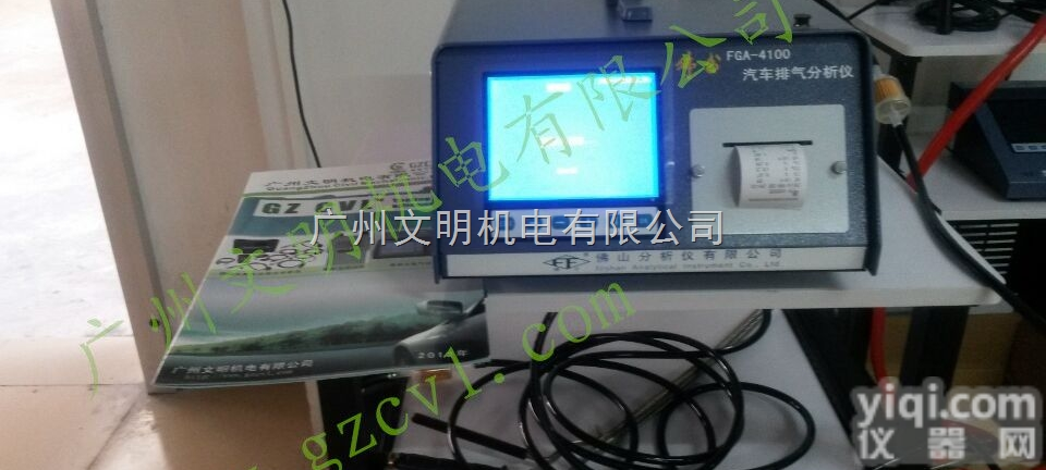 FGA-<em>4100</em>  汽车<em>尾气</em><em>分析仪</em><em>尾气</em>检测仪佛分